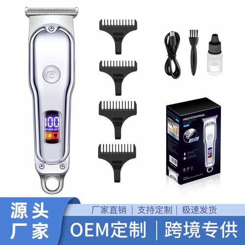 爆款油头剪新款液晶数显电动理发器雕刻电推剪光头推子M-508