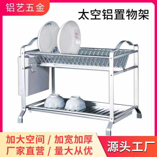 新款厨房双层铝合金置物架家用台面太空铝沥水架刀叉收纳碗碟架