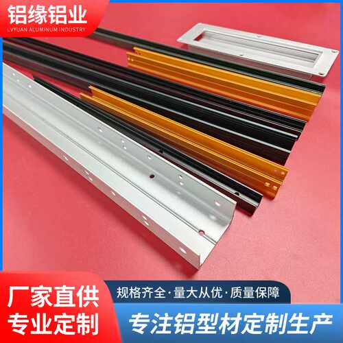 铝合金灯条线槽多规格led灯线槽CNC加工喷涂氧化电泳铝合金型材