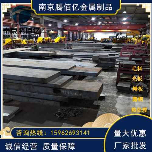供应S136H模具钢材 塑胶模具钢材 S136H钢板 圆棒 精板 按需切割
