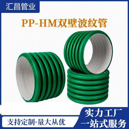 湖南直供PP-HM高强度双壁波纹管（绿色）城市排水排污