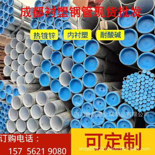 成都镀锌钢塑复合管  配套沟槽补偿器  橡胶软接头 伸缩节