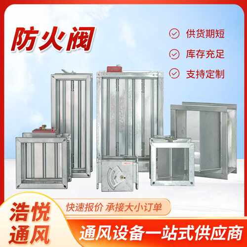 消防排烟70度防火阀远控排烟阀常开电动防火阀调节阀密闭280度