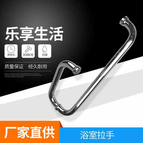 门把手直供不锈钢浴室门拉手L型加厚淋浴房玻璃门拉手推拉