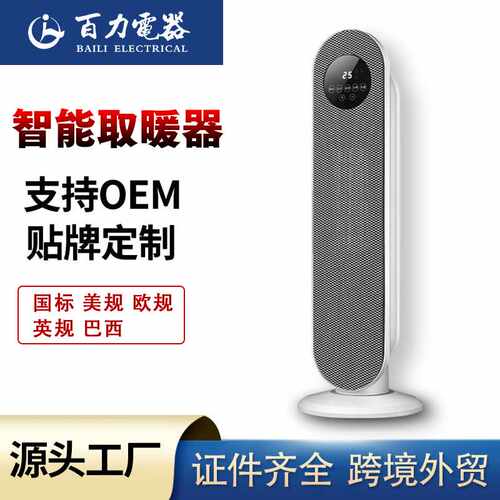 家用暖风机立式电取暖器气小型浴室热风机欧英规美标