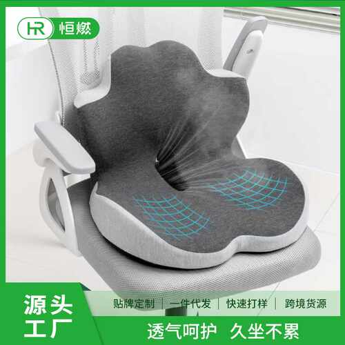 3D立体办公护腰太空记忆棉坐垫靠垫一体坐垫支撑坐垫保护腰部支撑