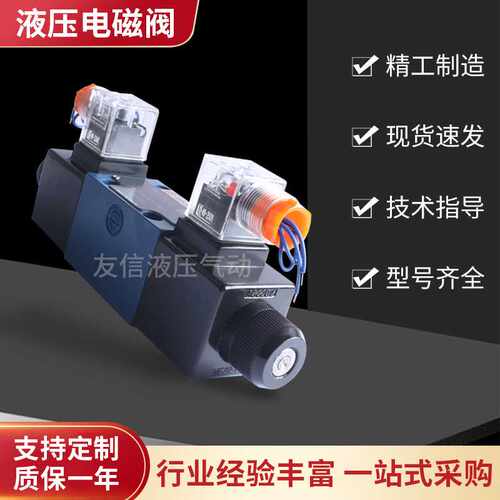 华德液压电磁阀4WE6E4WE6G液压换向阀正品北京华德一件也是 价
