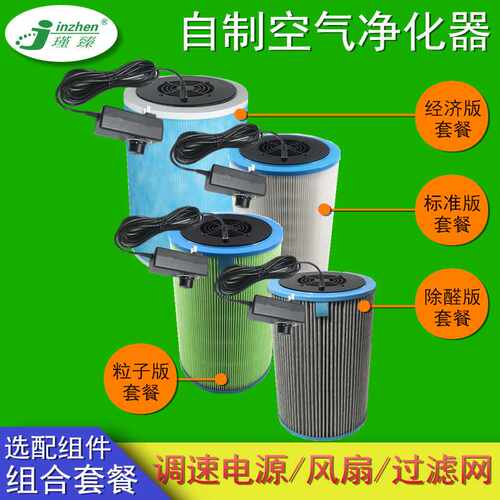diy自制空气净化器hepa除霾活性炭除醛脱臭过滤网车载净化器