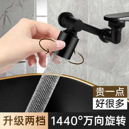 洗脸面盆多功能可旋转水龙头防溅头嘴卫生间洗漱延伸起泡