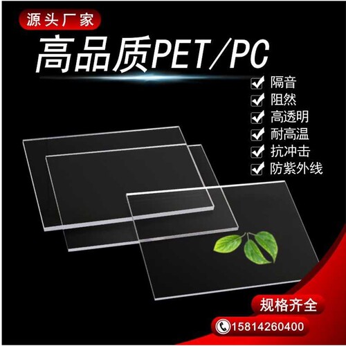 A4透明塑料板pvc硬板材pc板高硬胶片薄片材pet板印刷加工环保