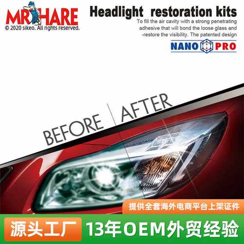 亚马逊新品汽车大灯修复液车灯清洗翻新划痕发黄修补工具热卖