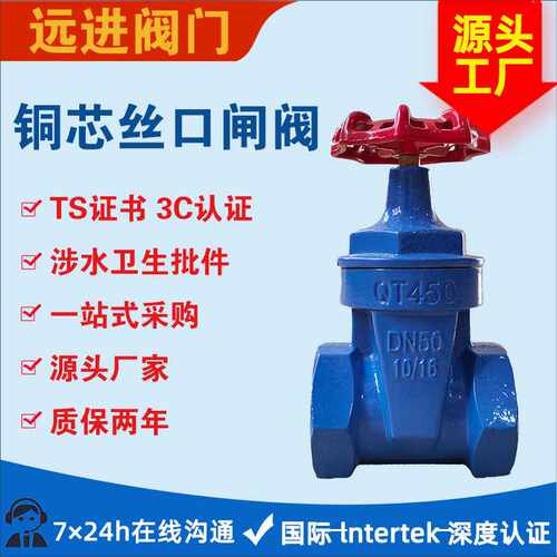 铜芯硬密封闸阀 球墨铸铁闸阀Z15T-16Q螺纹工程防防护阀门