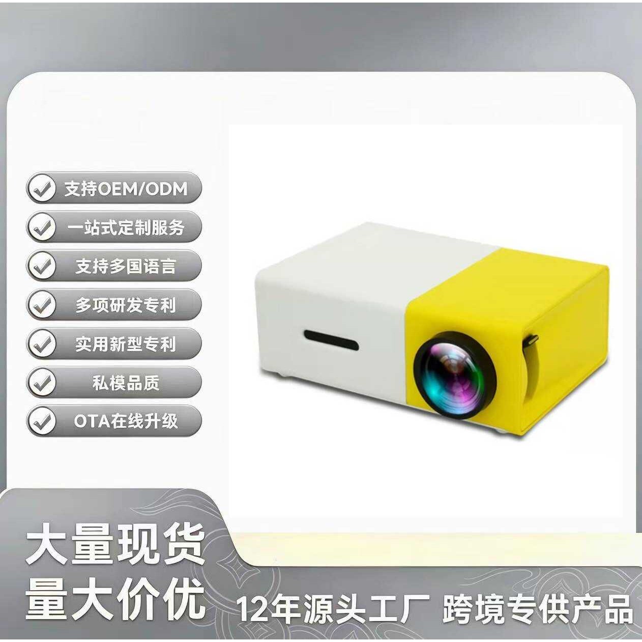 YG300微型迷你投影机办公家用户外LED便携式1080p投影仪