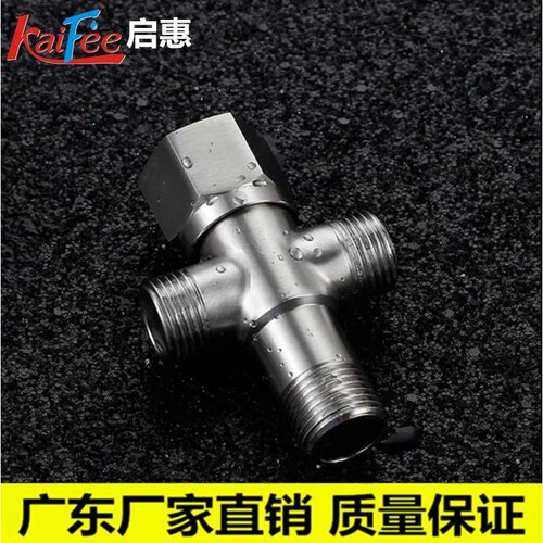 304不锈钢一进二出两用角阀4分加厚止水阀热水器双出水三角阀