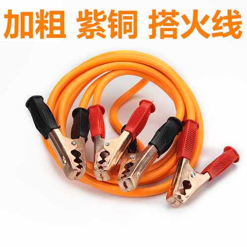 汽车电瓶搭火线2000A35方铜加粗应急搭车线车载救援线铜芯加粗
