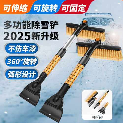 众横车载除雪铲汽车伸缩雪铲除雪刷扫冰雪铲车用刮雪板车用扫雪刷