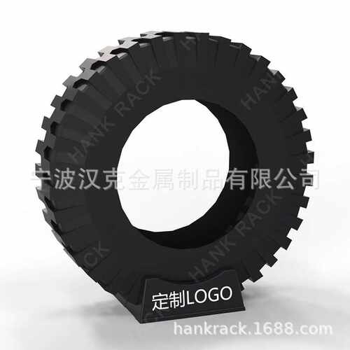 【汉克金属】超大加厚促销品展示用塑料轮胎底座卡车轮胎架