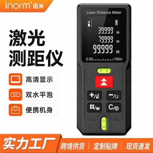激光测距仪Laser distance meter手持红外测量仪高精度量房电子尺