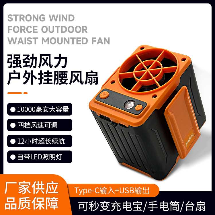 新品挂腰风扇随身便携式夹腰间消暑降温高温作业室户外焊工地