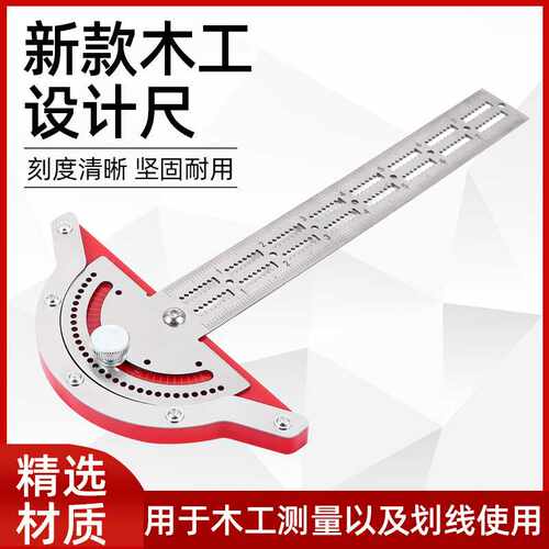木工边缘尺设计角度尺木工工具圆弧测量尺半圆划线尺量角角尺