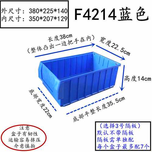 F4214分隔式塑料零件盒螺丝盒工具物料盒汽车零件箱 分格多功能盒