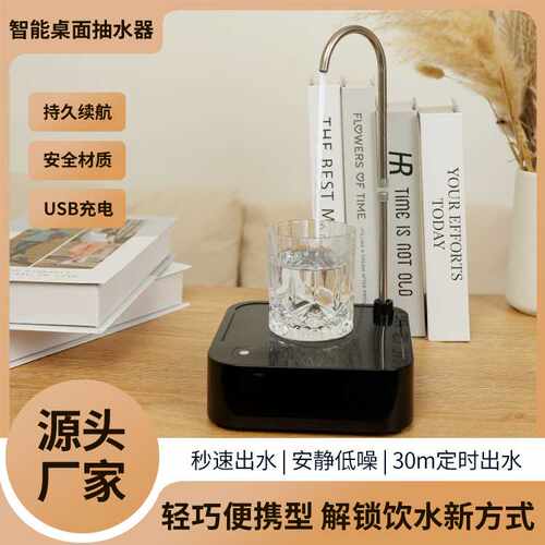 桶装电动压水器智能抽水器无线吸水器上水机30秒自动断水吸水机