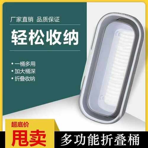折叠桶长条形大容量特厚拖把桶可折叠通用款双提手不占空间储水桶