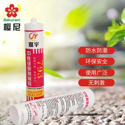 中性硅酮玻璃胶透明 密封快干工程瓷白黑色代加 工贴品牌