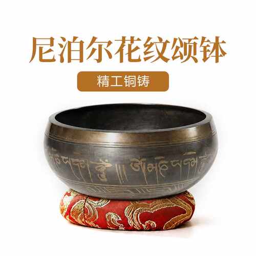 尼泊尔手工佛音碗瑜伽冥想静心佛音钵铜磬西藏颂钵唱歌碗直供