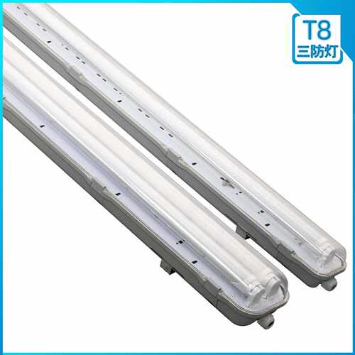 三防灯 T8灯管三防灯 工程款T8三防灯外壳套件