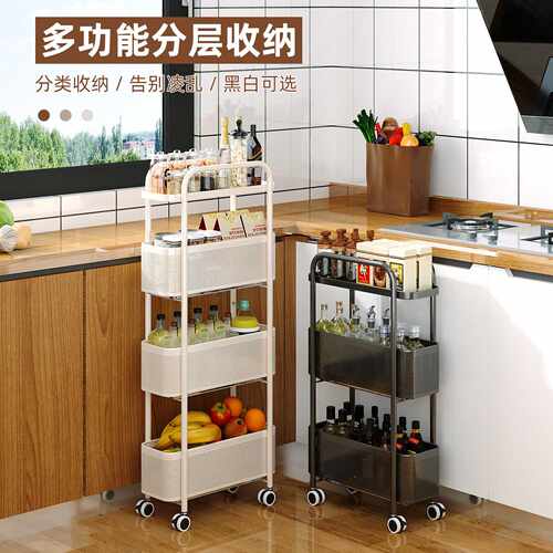 厨房落地置物架多层缝隙家用卫生间厕所可移动冰箱侧夹缝小推车