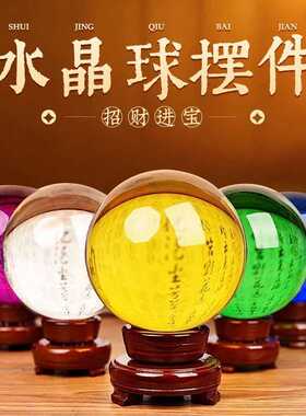 黄色水晶球摆件水晶球高档水晶能量球招财进宝客厅摆件七彩