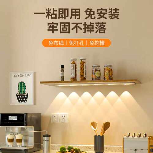 人体感应灯超薄led猫眼山丘波纹灯条充电式衣柜橱柜灯带小夜灯