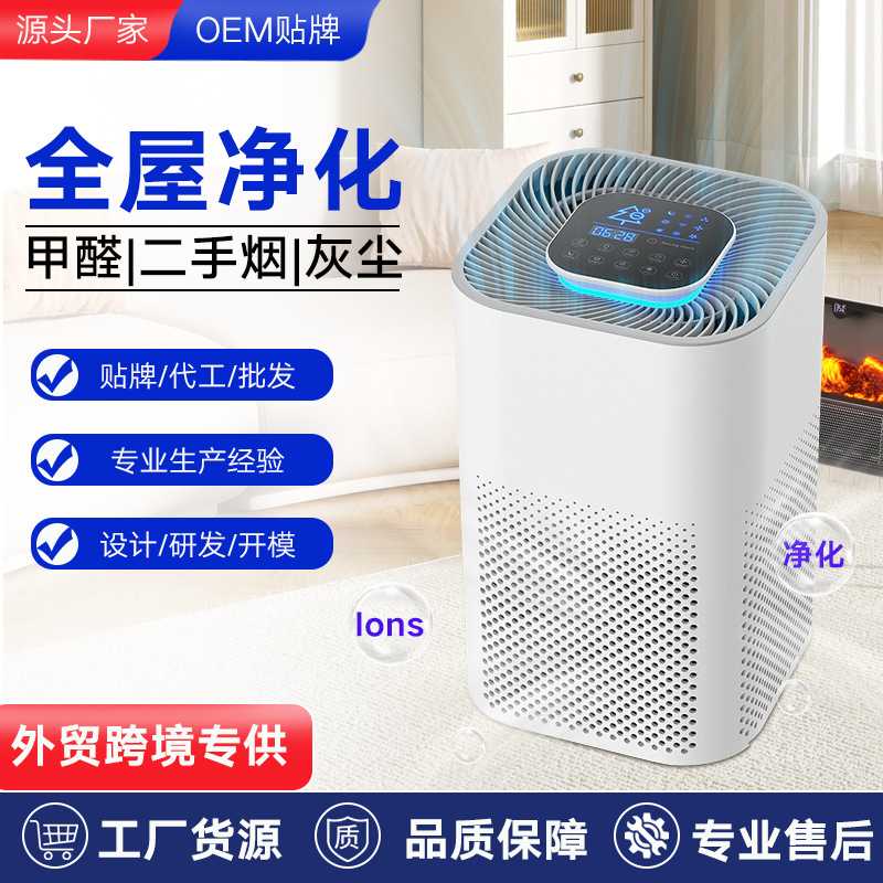 二级能效WiFi空气净化器家用除甲醛除异味卧室办公室负离子淨化器