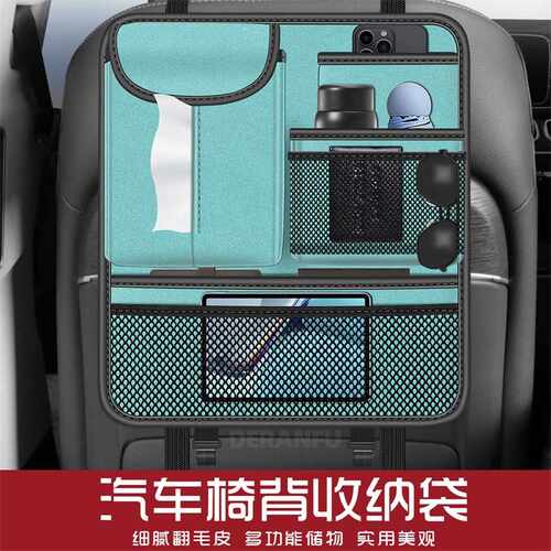 新款汽车椅背收纳袋车载纸巾盒多功能杂物收纳兜车内用品置物袋