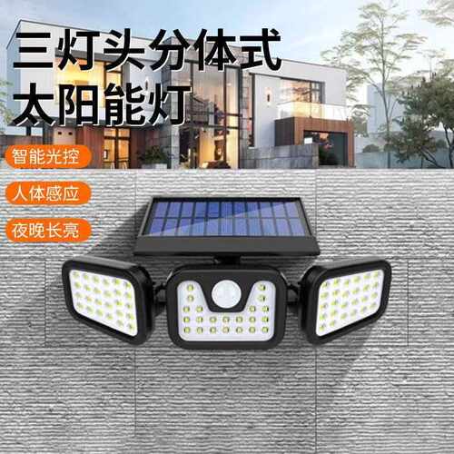 太阳能照明灯三面发光多头led智能感应灯防水户外路灯农村庭院灯