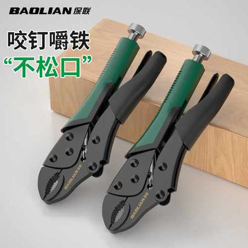 可调大力钳万能压力钳子手动工业级多功能固定工具木工大力夹