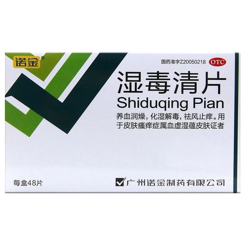 诺金湿毒清片0.6g*48片 养血润燥 化湿解毒 止痒皮肤瘙痒图片