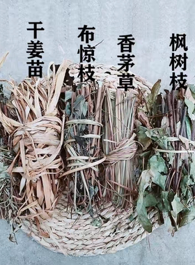 客家月子草药洗澡洗头泡脚调理包