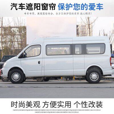 上汽大通V80汽车窗帘遮阳帘 大通V80低顶中顶高顶加长版专用窗帘图片