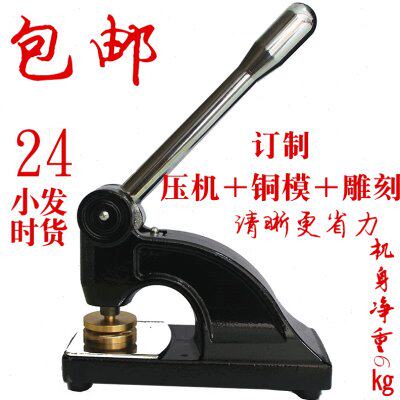 钢印防伪订做手柄大座重型台式钢印定制手动钢印钢印机豪华重型