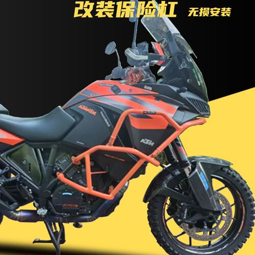 KLJDM适配2022款KTM1290ADV保险杠 S版大包围护杠三箱后备箱改装