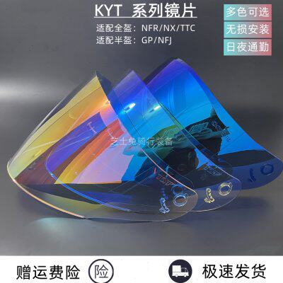 KYT半盔夜视镜片NFJ镜片GP日夜通用镜片防紫外线挡风镜