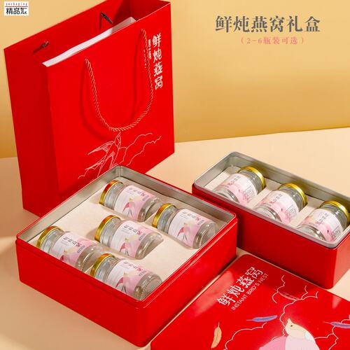 新款即食鲜炖燕窝包装礼盒罐头盒子玻璃瓶密封75ML毫升铁盒红色