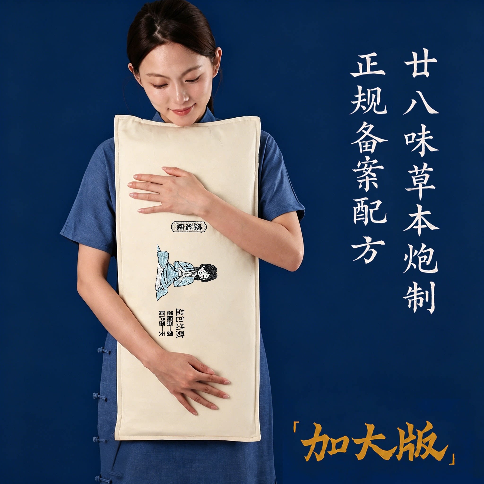 草本艾草海盐电热敷盐包