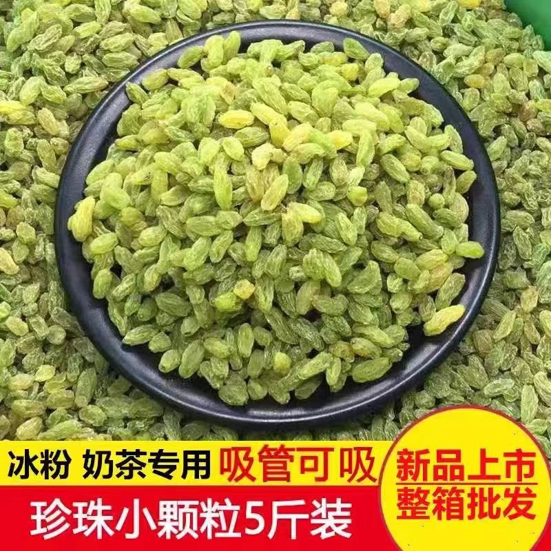 新疆葡萄干商用批 发散装5斤整箱20斤烘培冰粉配料奶茶店专用小粒
