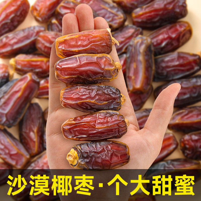 正宗进口伊朗黑椰枣沙漠椰枣大颗枣类制品