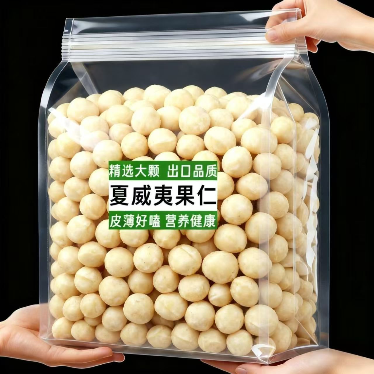 【新货】夏威夷果仁大颗粒去壳奶香味罐装坚果礼盒干果炒货