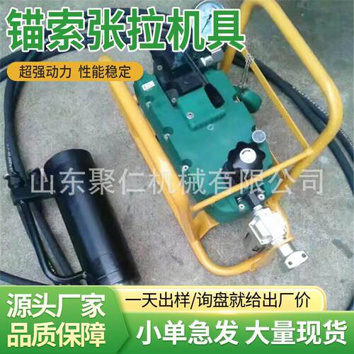 锚索张拉机具锚环破切器多功能剪断器MQ22-300/60锚索张拉机具