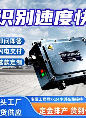矿用本安型车载身份识别器 FHR12C矿用本安型车载身份识别器
